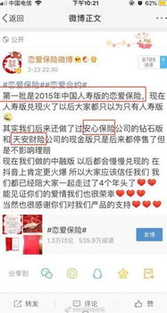 戀愛險兌付萬朵玫瑰引關(guān)注 已被叫停后的'戀愛保險'是誰在賣？